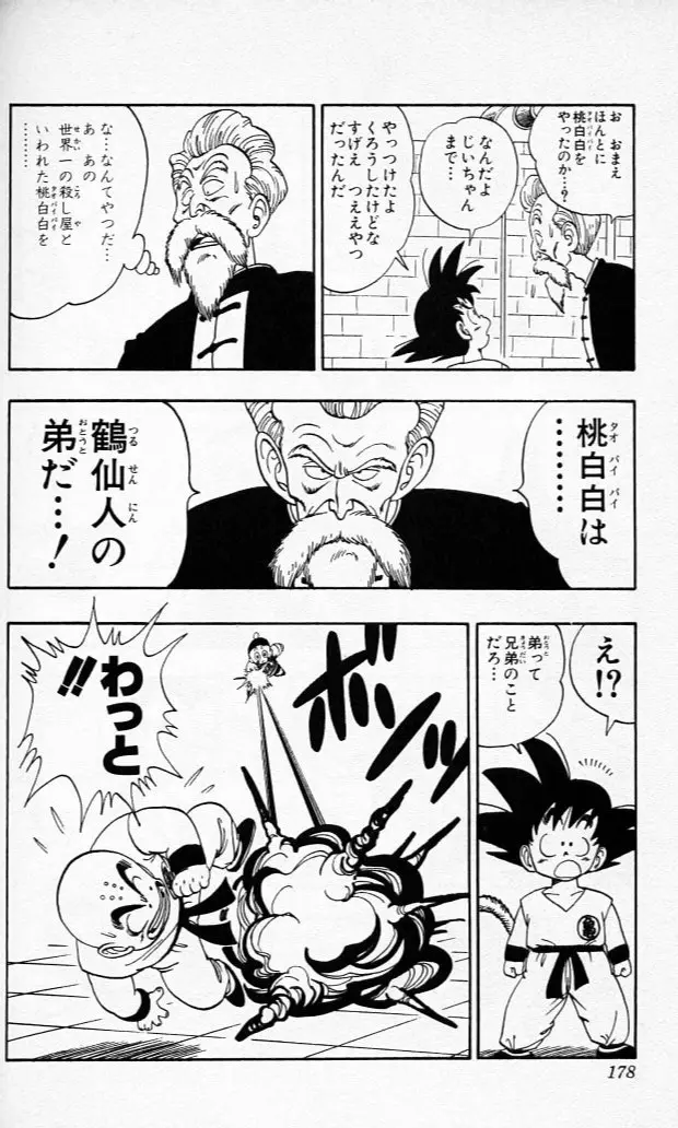 Chapitre 10 — Dragon Ball (Édition Japonaise) Vol. 10 — page 177