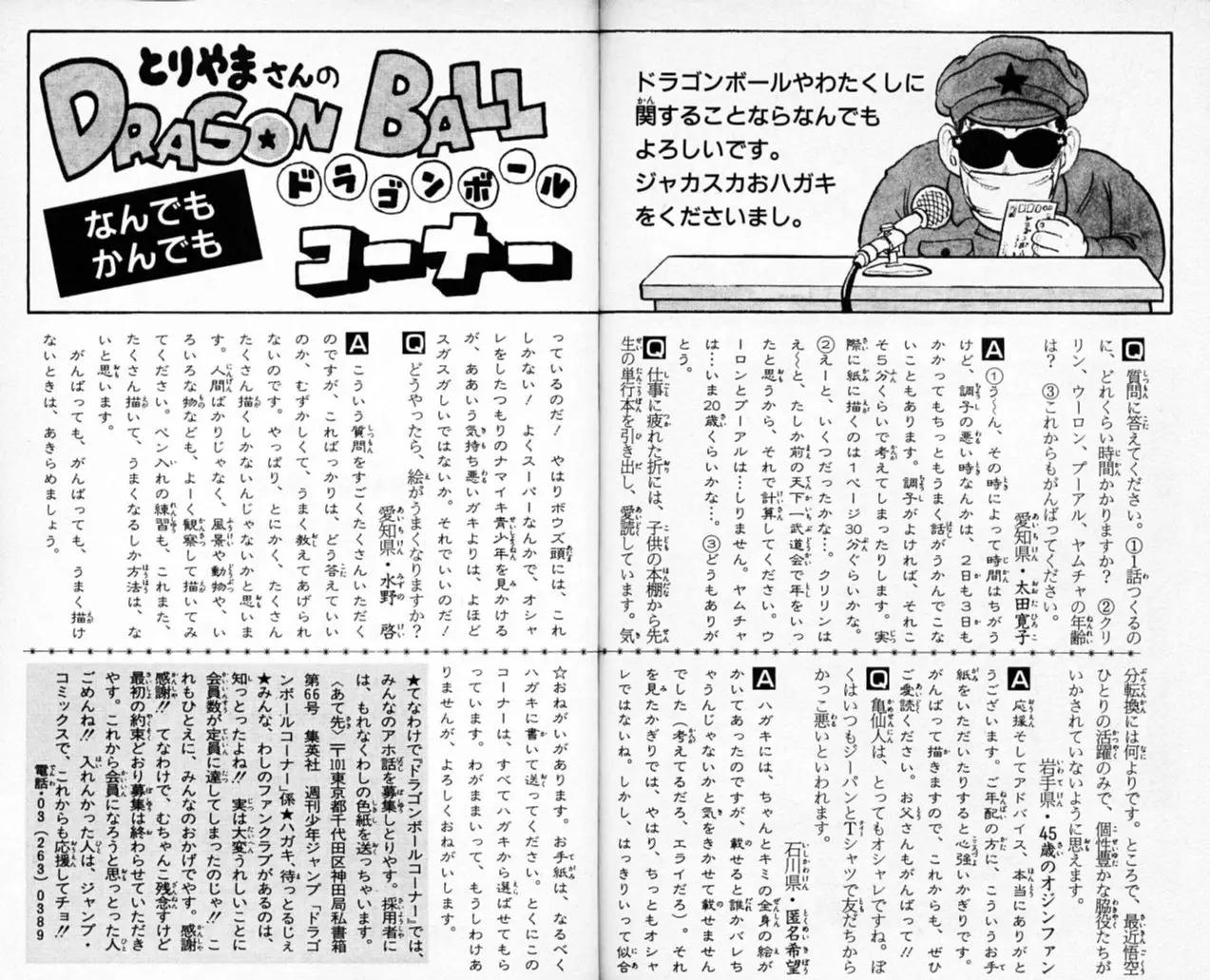 Chapitre 10 — Dragon Ball (Édition Japonaise) Vol. 10 — page 188