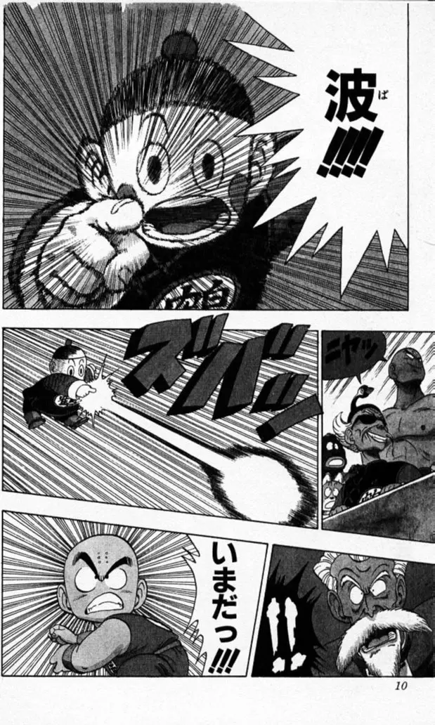Chapitre 11 — Dragon Ball (Édition Japonaise) Vol. 11 — page 8