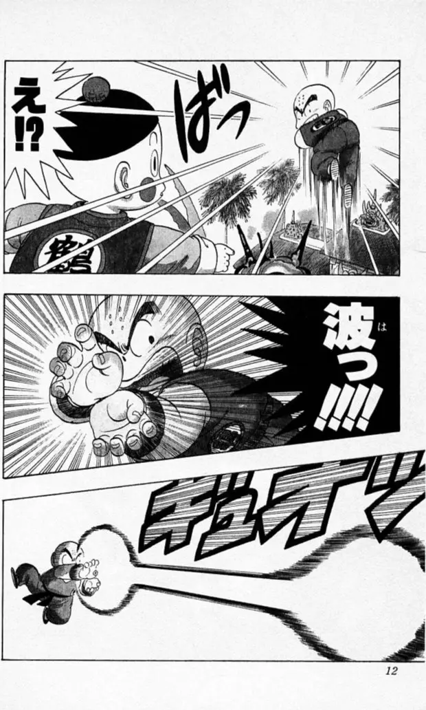 Chapitre 11 — Dragon Ball (Édition Japonaise) Vol. 11 — page 10