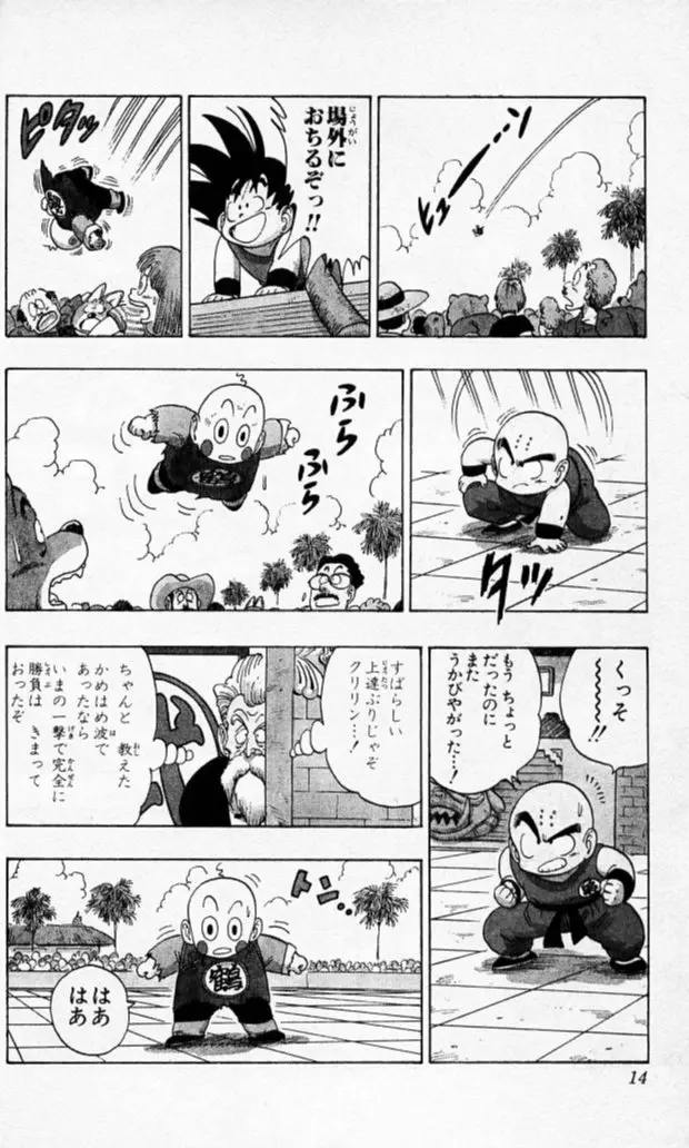 Chapitre 11 — Dragon Ball (Édition Japonaise) Vol. 11 — page 12