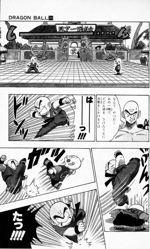 Chapitre 11 — Dragon Ball (Édition Japonaise) Vol. 11 — page 13