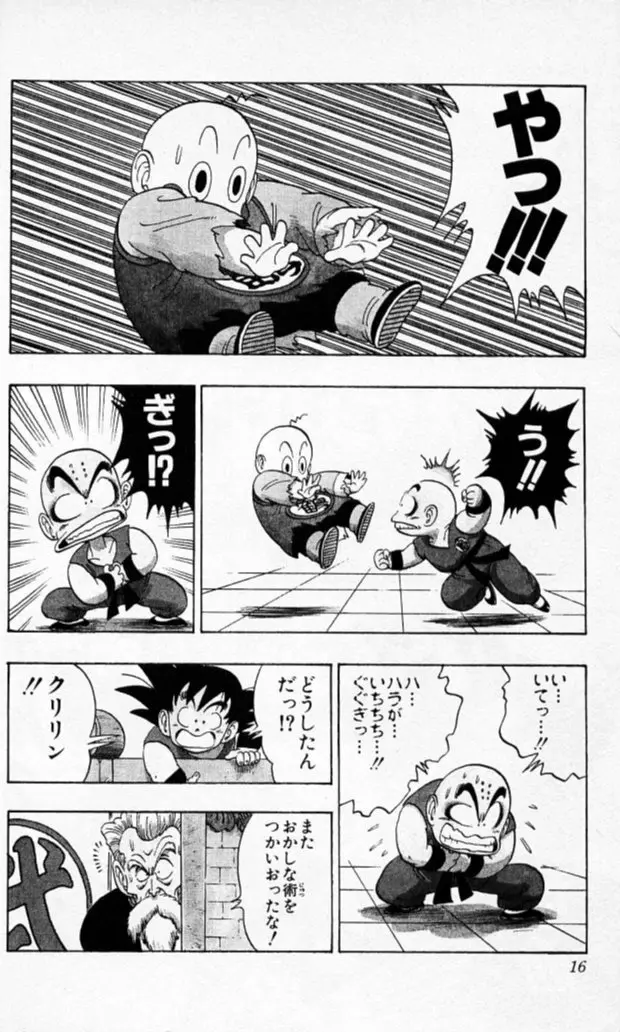 Chapitre 11 — Dragon Ball (Édition Japonaise) Vol. 11 — page 14