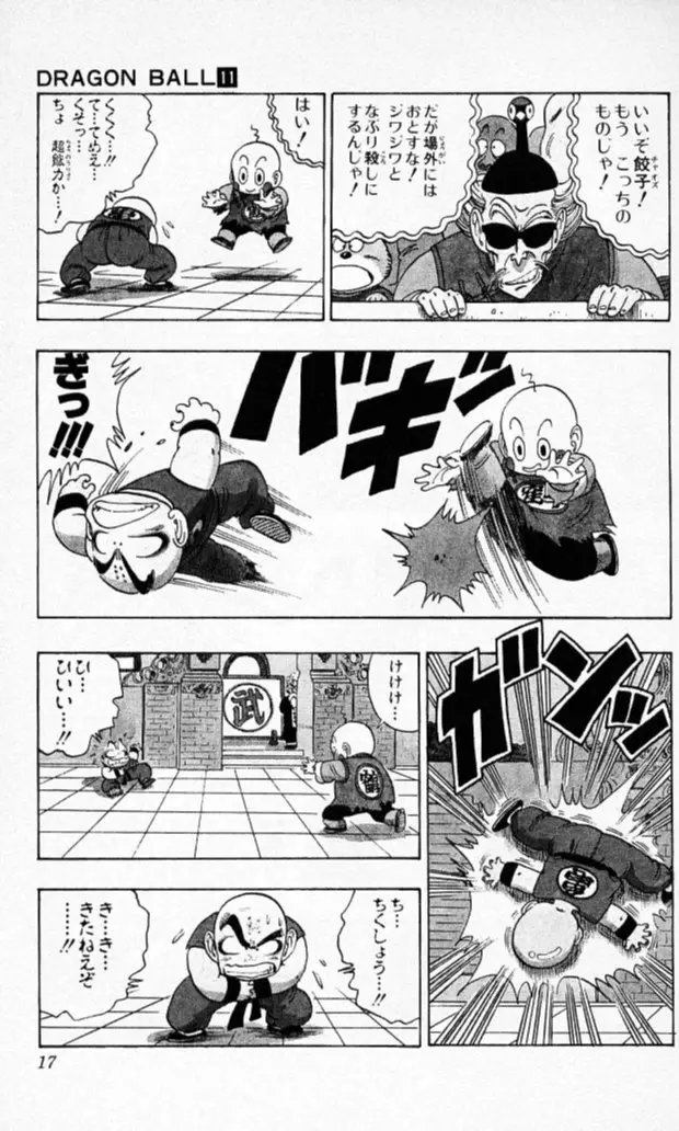 Chapitre 11 — Dragon Ball (Édition Japonaise) Vol. 11 — page 15
