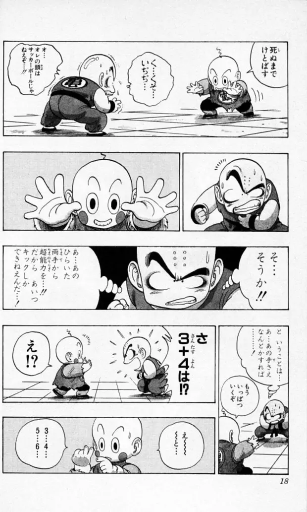 Chapitre 11 — Dragon Ball (Édition Japonaise) Vol. 11 — page 16