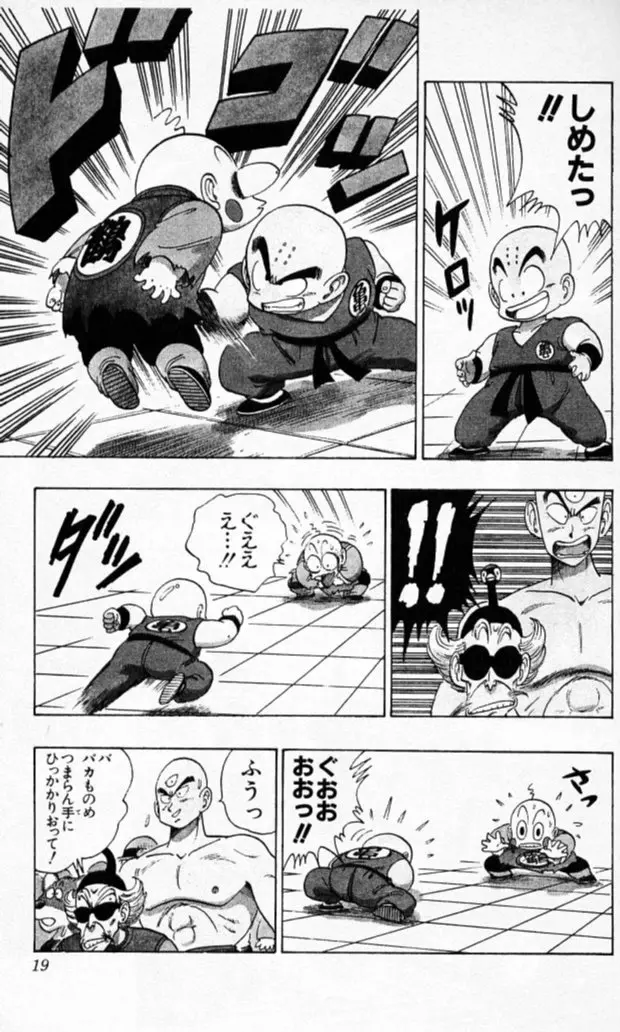 Chapitre 11 — Dragon Ball (Édition Japonaise) Vol. 11 — page 17
