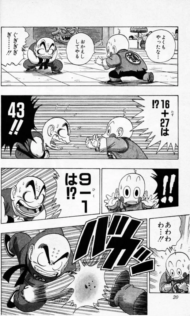 Chapitre 11 — Dragon Ball (Édition Japonaise) Vol. 11 — page 18