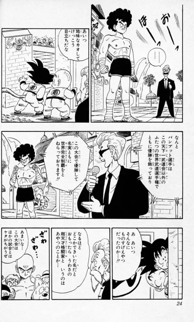 Chapitre 11 — Dragon Ball (Édition Japonaise) Vol. 11 — page 22