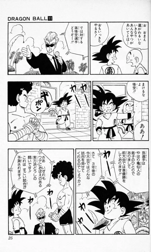 Chapitre 11 — Dragon Ball (Édition Japonaise) Vol. 11 — page 23