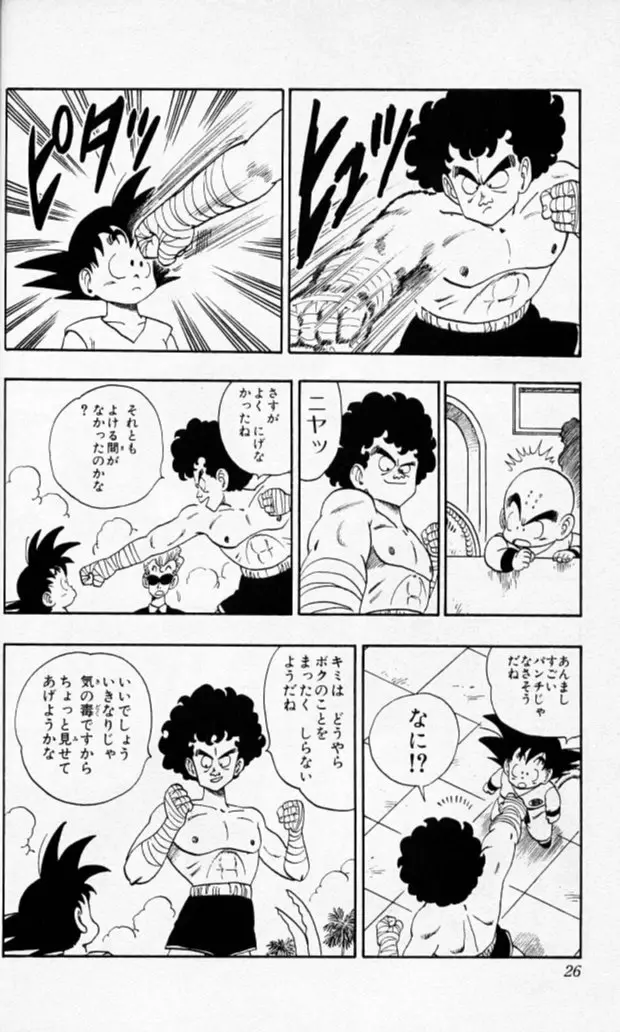 Chapitre 11 — Dragon Ball (Édition Japonaise) Vol. 11 — page 24
