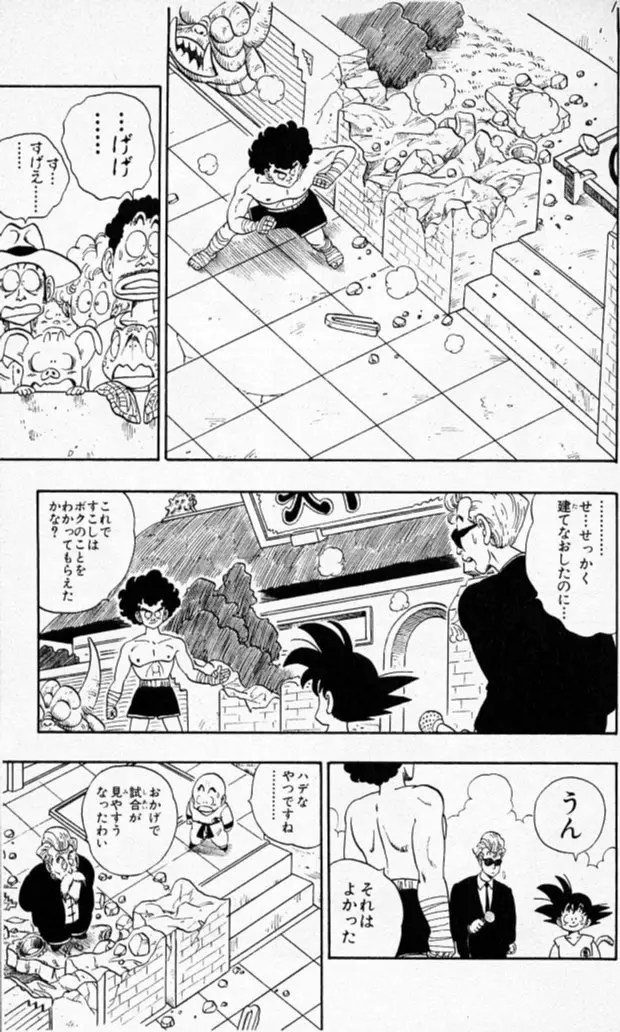 Chapitre 11 — Dragon Ball (Édition Japonaise) Vol. 11 — page 27