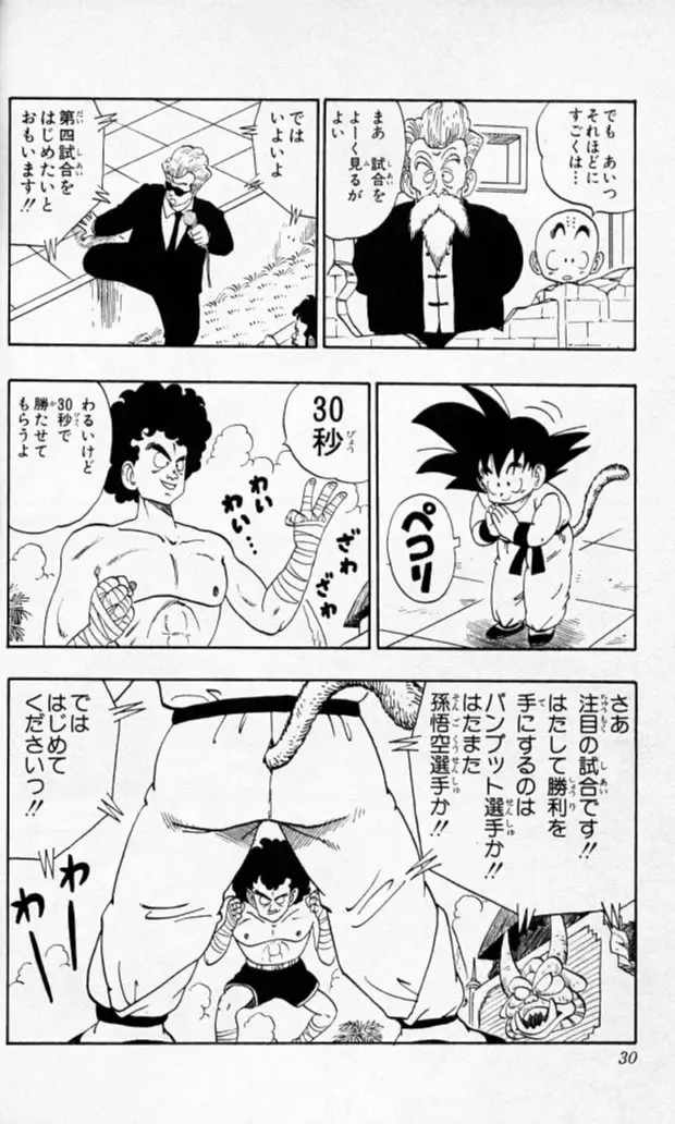 Chapitre 11 — Dragon Ball (Édition Japonaise) Vol. 11 — page 28