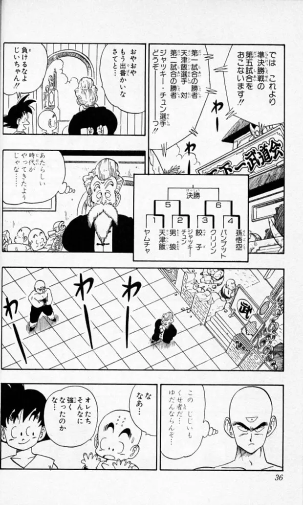 Chapitre 11 — Dragon Ball (Édition Japonaise) Vol. 11 — page 34