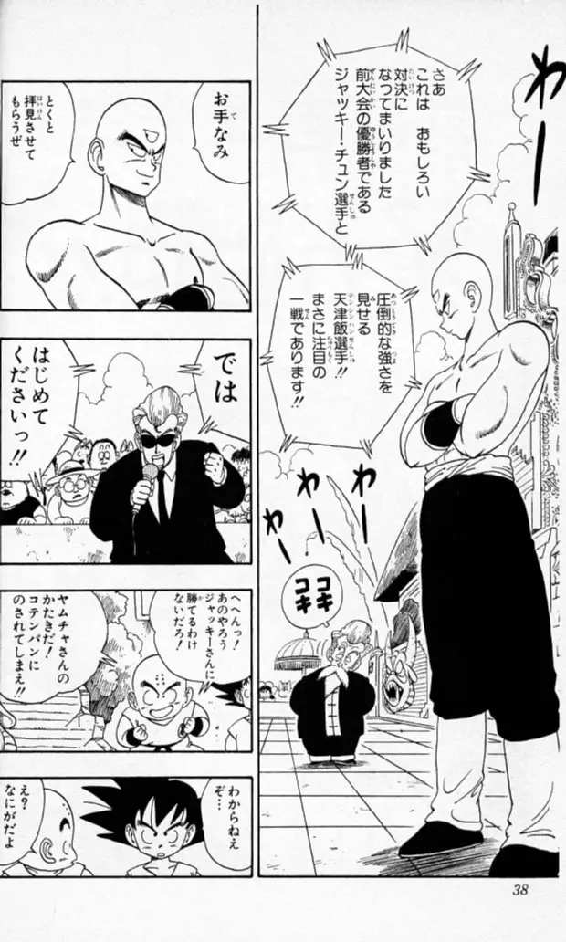 Chapitre 11 — Dragon Ball (Édition Japonaise) Vol. 11 — page 36