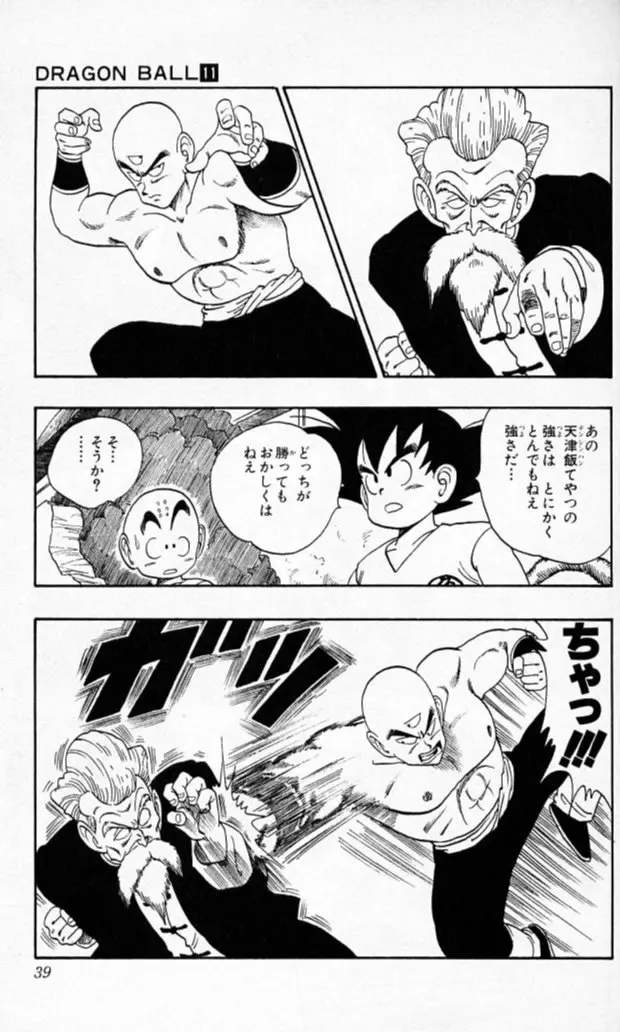 Chapitre 11 — Dragon Ball (Édition Japonaise) Vol. 11 — page 37