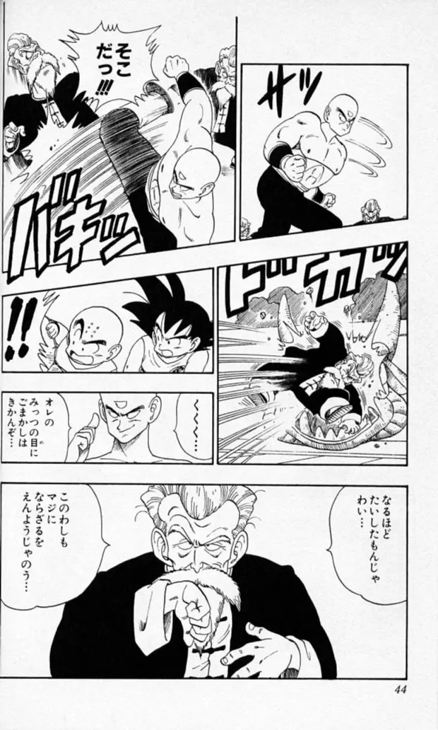 Chapitre 11 — Dragon Ball (Édition Japonaise) Vol. 11 — page 42