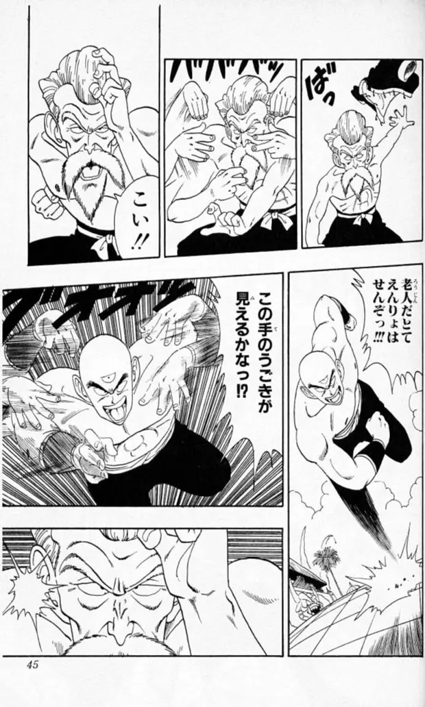 Chapitre 11 — Dragon Ball (Édition Japonaise) Vol. 11 — page 43