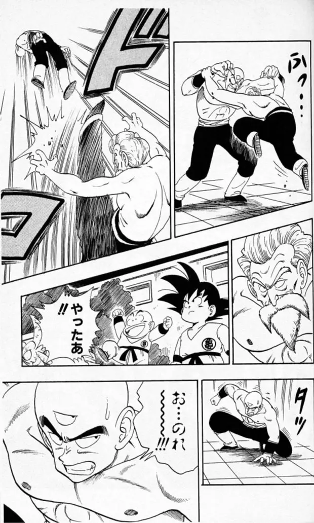 Chapitre 11 — Dragon Ball (Édition Japonaise) Vol. 11 — page 45
