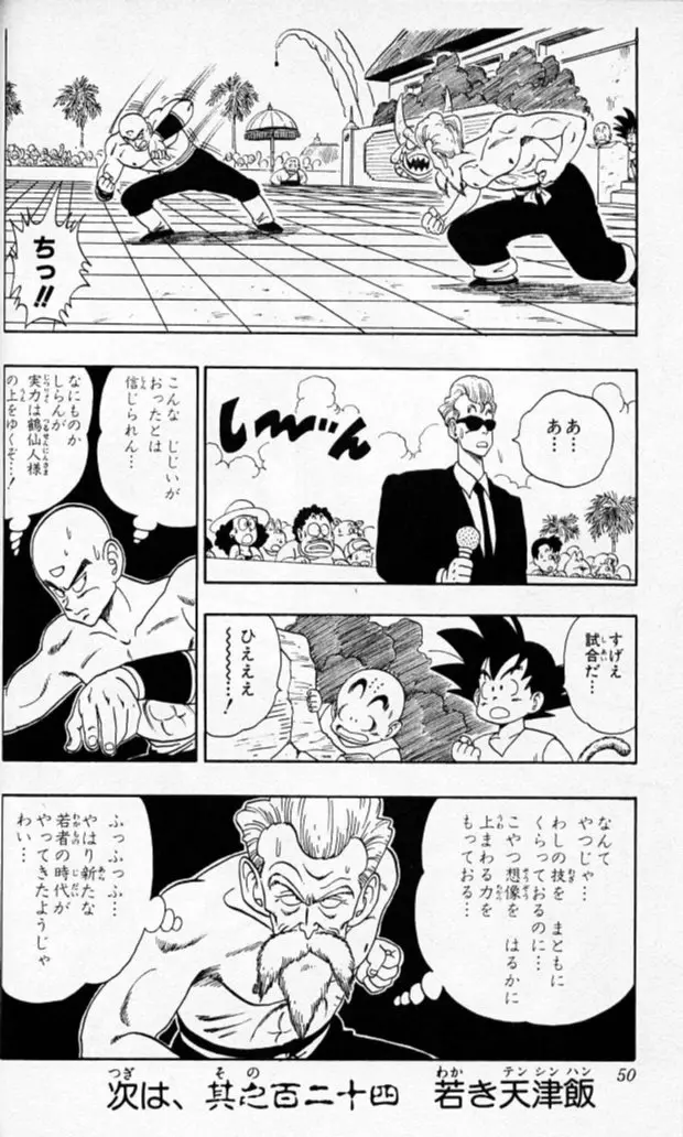 Chapitre 11 — Dragon Ball (Édition Japonaise) Vol. 11 — page 48