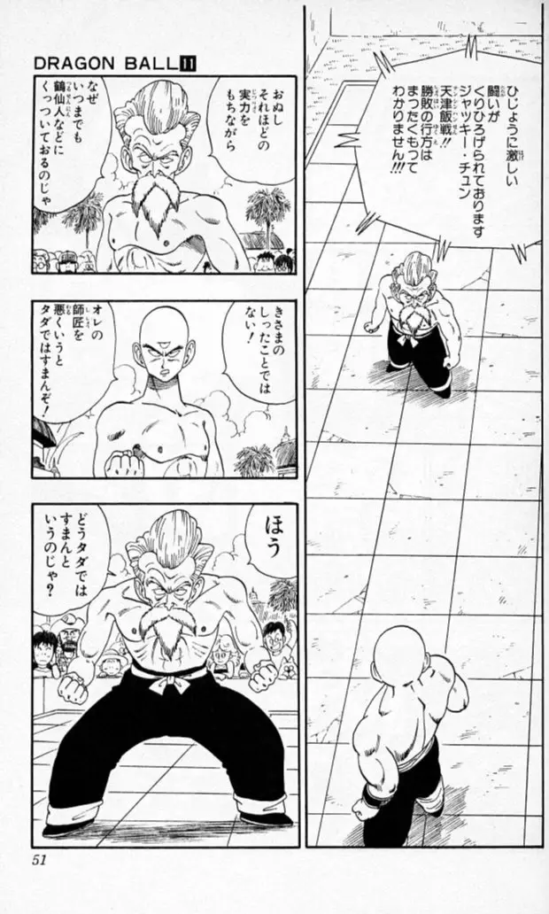 Chapitre 11 — Dragon Ball (Édition Japonaise) Vol. 11 — page 49