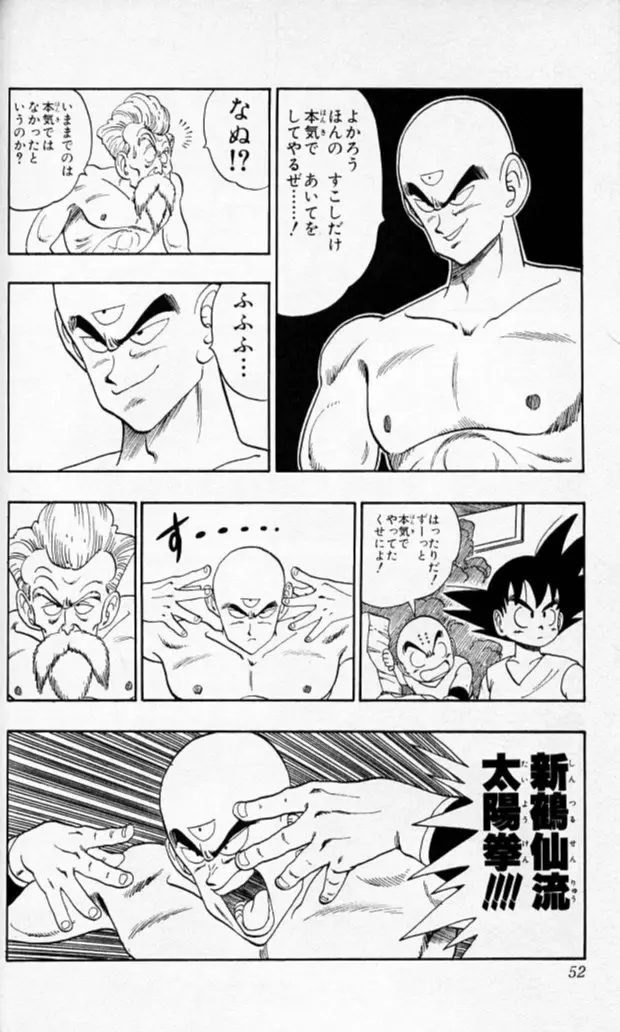 Chapitre 11 — Dragon Ball (Édition Japonaise) Vol. 11 — page 50