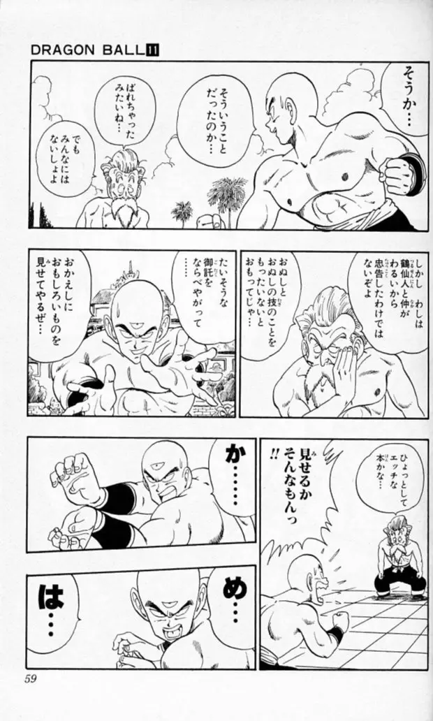 Chapitre 11 — Dragon Ball (Édition Japonaise) Vol. 11 — page 57