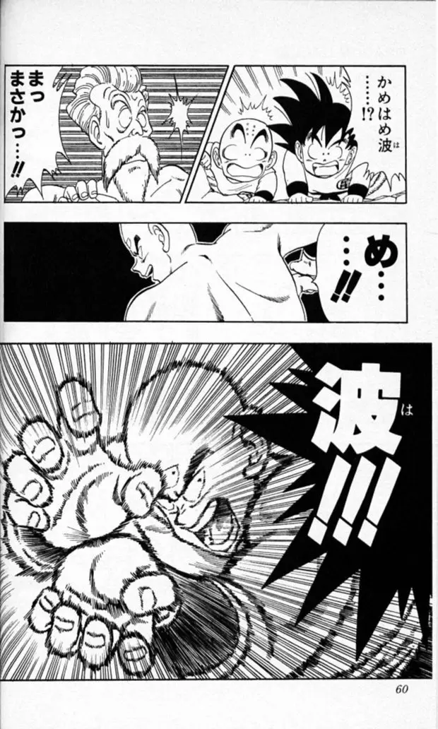 Chapitre 11 — Dragon Ball (Édition Japonaise) Vol. 11 — page 58