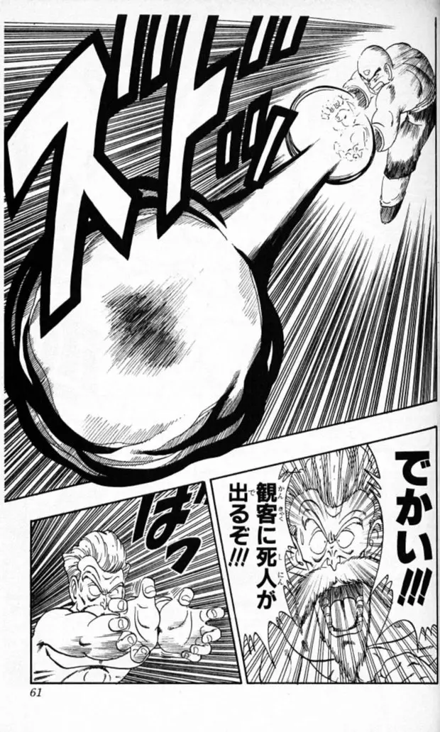 Chapitre 11 — Dragon Ball (Édition Japonaise) Vol. 11 — page 59