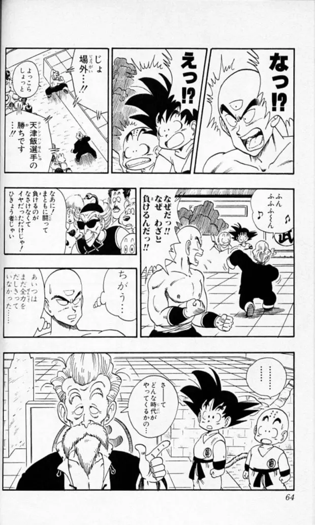 Chapitre 11 — Dragon Ball (Édition Japonaise) Vol. 11 — page 62