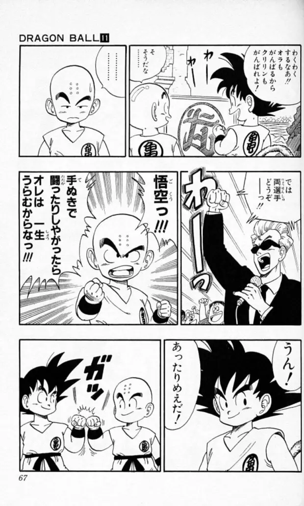 Chapitre 11 — Dragon Ball (Édition Japonaise) Vol. 11 — page 65