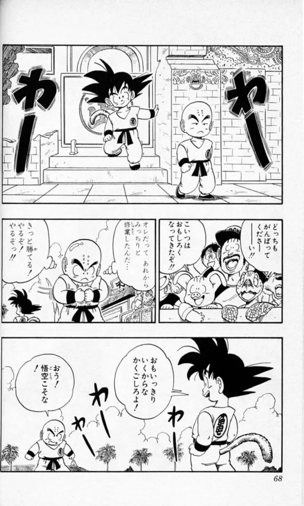 Chapitre 11 — Dragon Ball (Édition Japonaise) Vol. 11 — page 66