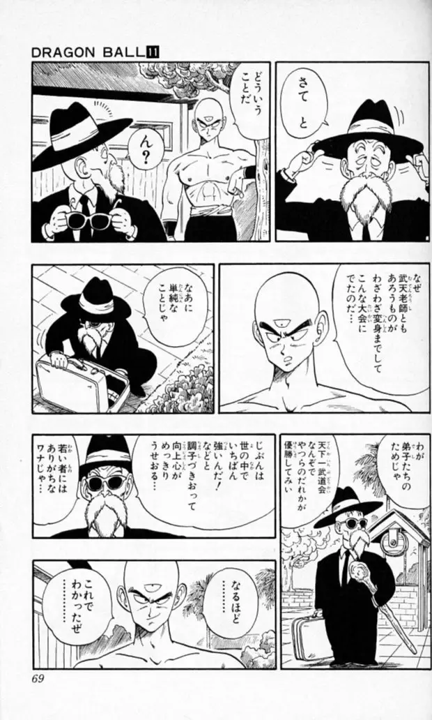 Chapitre 11 — Dragon Ball (Édition Japonaise) Vol. 11 — page 67