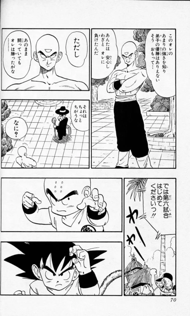 Chapitre 11 — Dragon Ball (Édition Japonaise) Vol. 11 — page 68