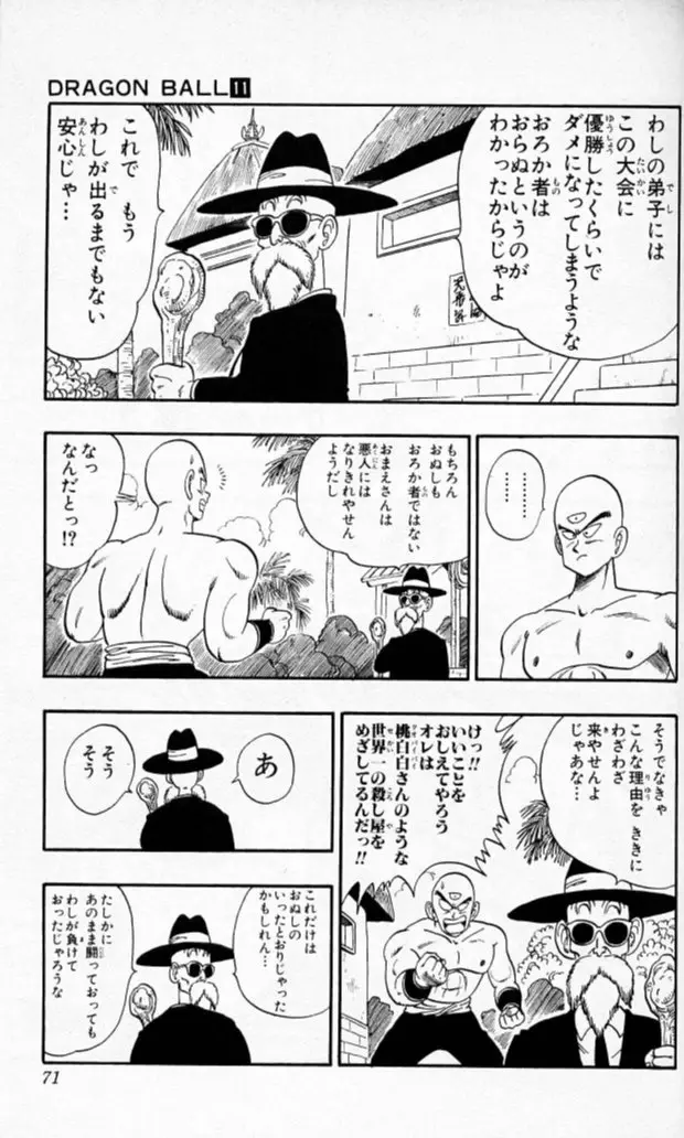 Chapitre 11 — Dragon Ball (Édition Japonaise) Vol. 11 — page 69