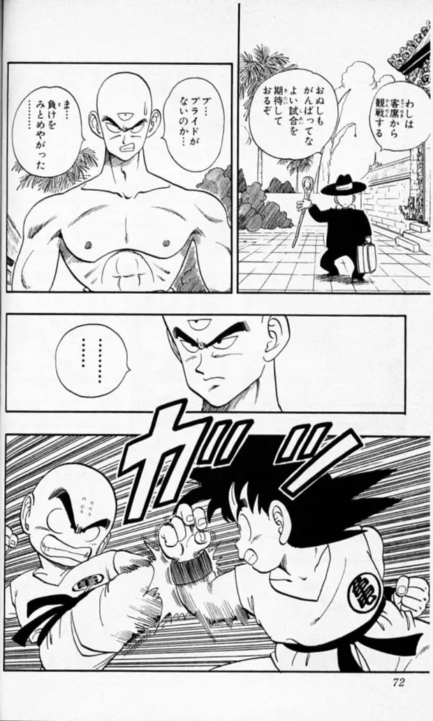 Chapitre 11 — Dragon Ball (Édition Japonaise) Vol. 11 — page 70