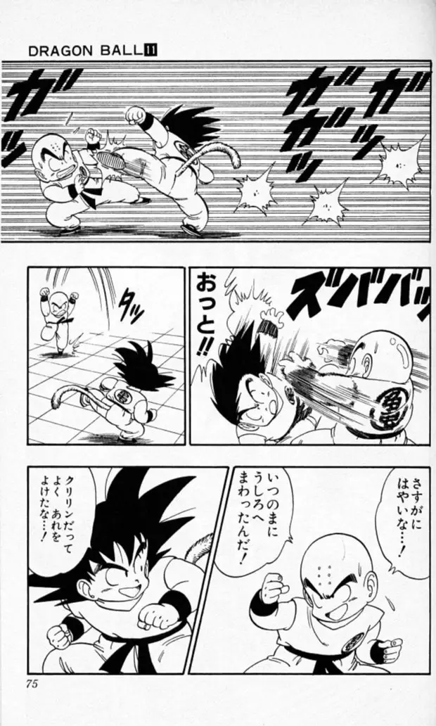 Chapitre 11 — Dragon Ball (Édition Japonaise) Vol. 11 — page 73