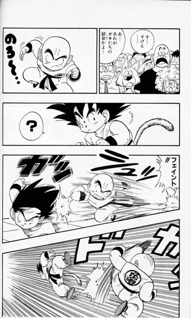 Chapitre 11 — Dragon Ball (Édition Japonaise) Vol. 11 — page 74