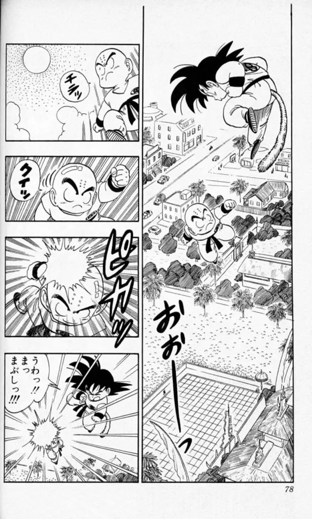 Chapitre 11 — Dragon Ball (Édition Japonaise) Vol. 11 — page 76