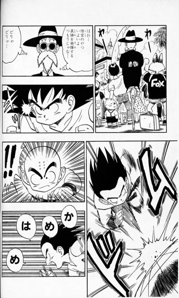 Chapitre 11 — Dragon Ball (Édition Japonaise) Vol. 11 — page 82