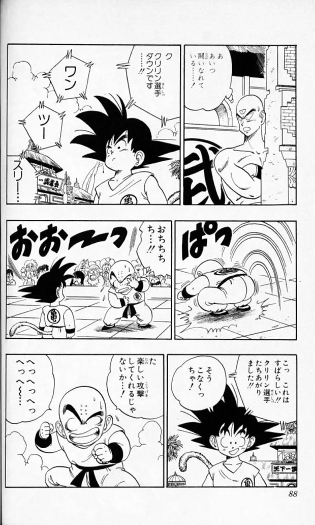 Chapitre 11 — Dragon Ball (Édition Japonaise) Vol. 11 — page 86