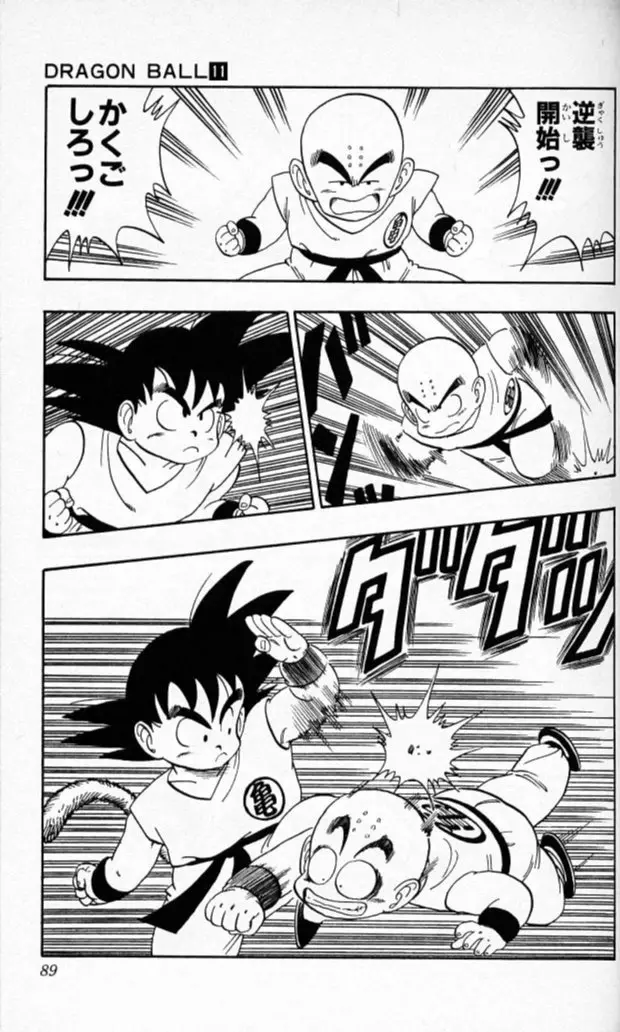 Chapitre 11 — Dragon Ball (Édition Japonaise) Vol. 11 — page 87