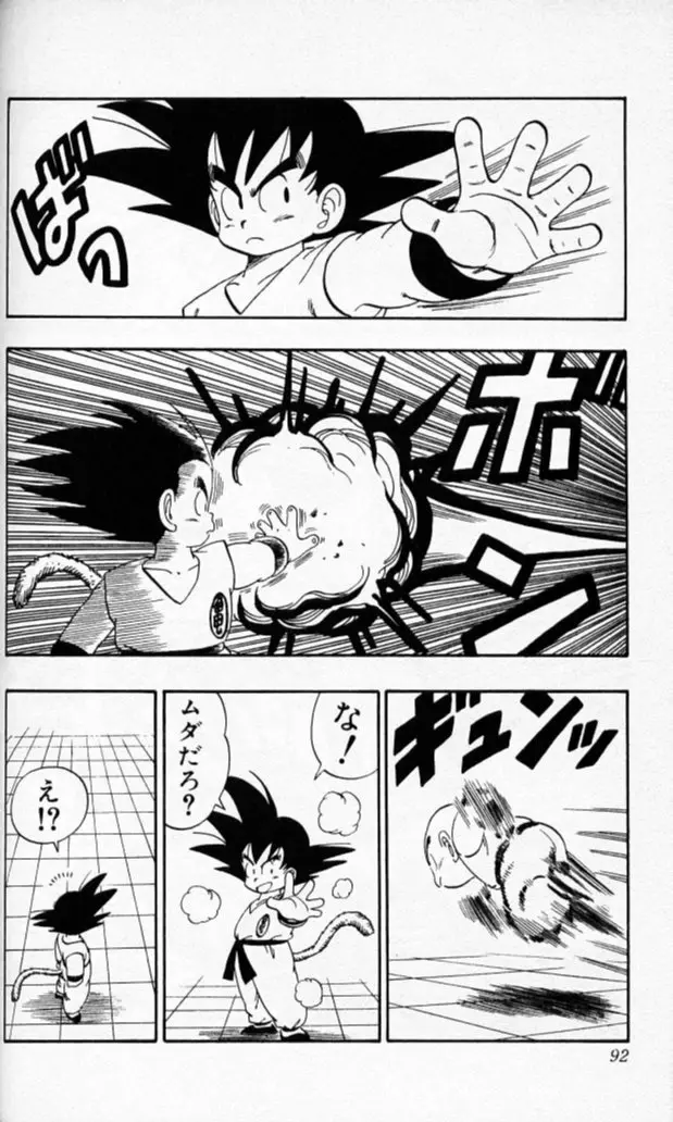 Chapitre 11 — Dragon Ball (Édition Japonaise) Vol. 11 — page 90