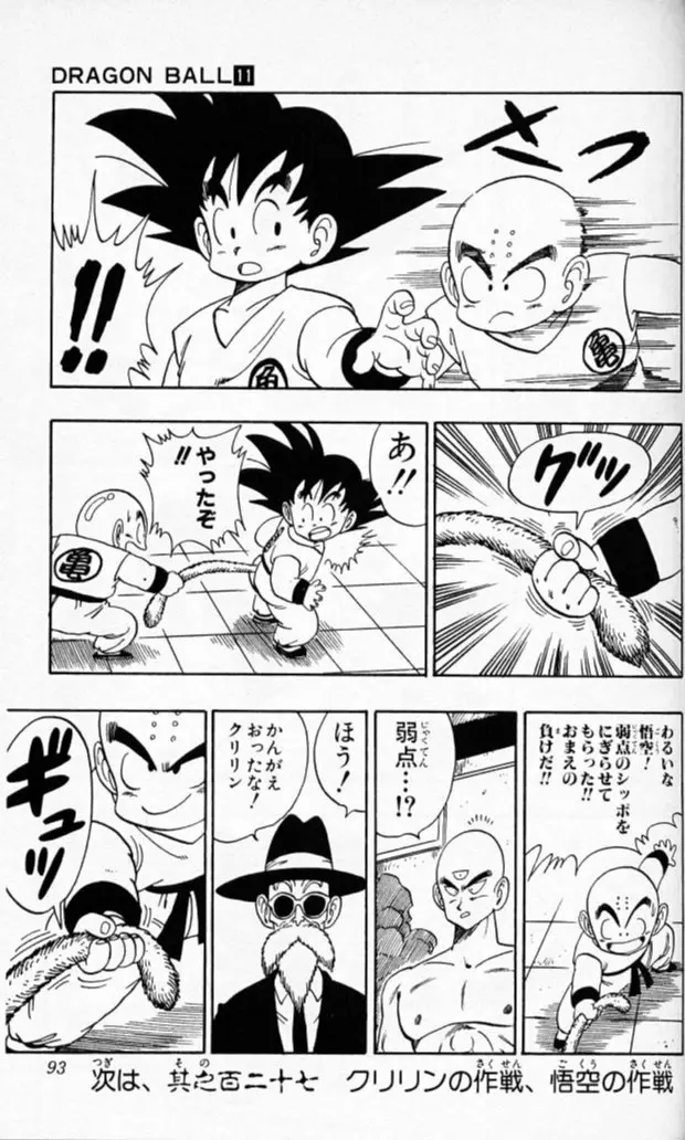 Chapitre 11 — Dragon Ball (Édition Japonaise) Vol. 11 — page 91