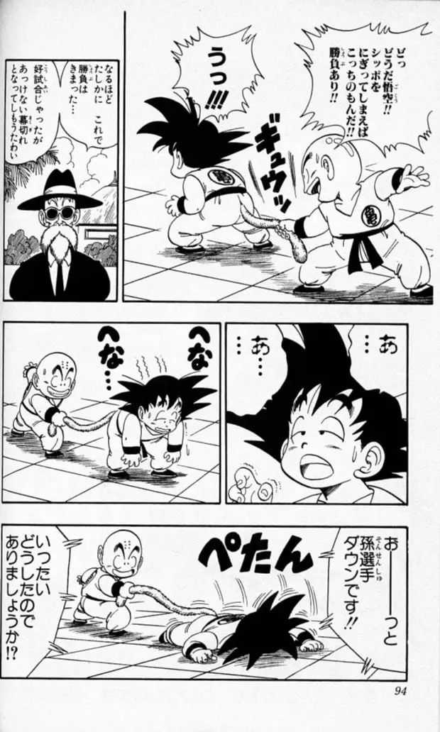 Chapitre 11 — Dragon Ball (Édition Japonaise) Vol. 11 — page 92