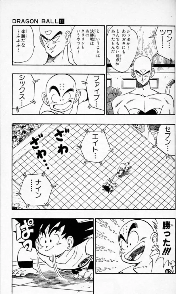 Chapitre 11 — Dragon Ball (Édition Japonaise) Vol. 11 — page 93