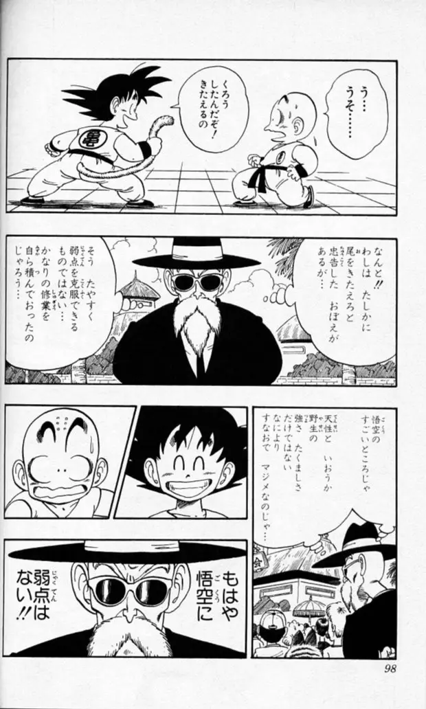 Chapitre 11 — Dragon Ball (Édition Japonaise) Vol. 11 — page 96