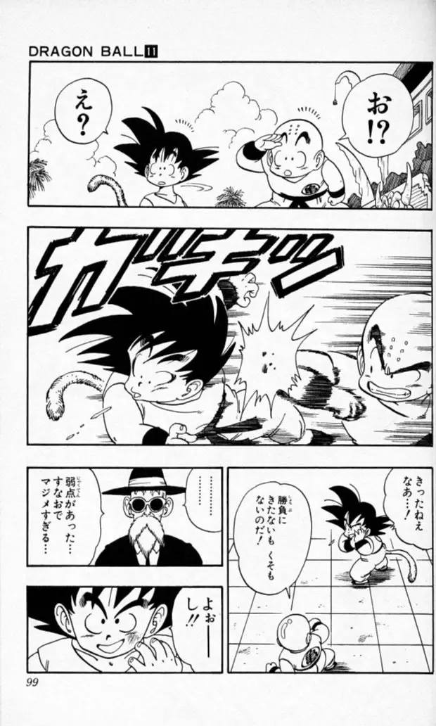 Chapitre 11 — Dragon Ball (Édition Japonaise) Vol. 11 — page 97