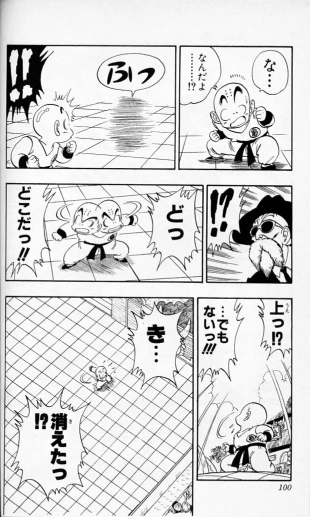 Chapitre 11 — Dragon Ball (Édition Japonaise) Vol. 11 — page 98