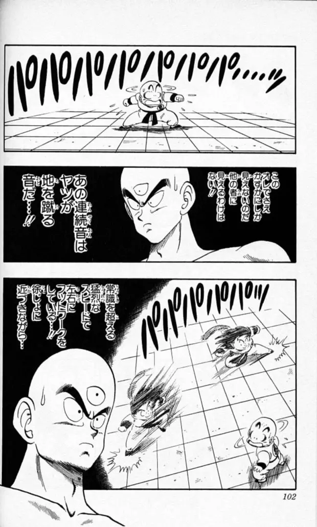 Chapitre 11 — Dragon Ball (Édition Japonaise) Vol. 11 — page 100