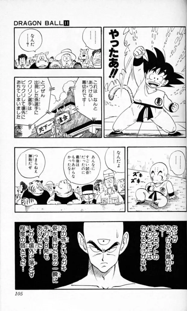 Chapitre 11 — Dragon Ball (Édition Japonaise) Vol. 11 — page 103